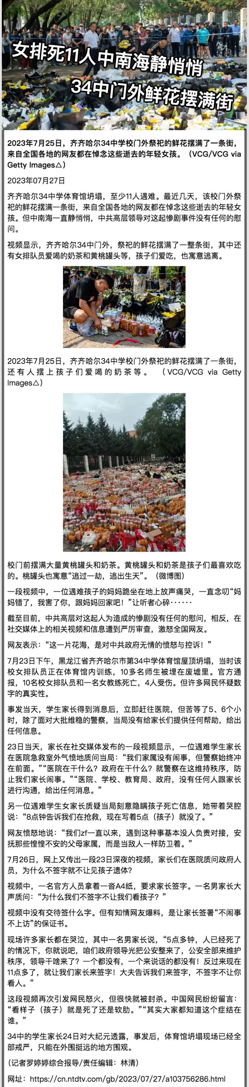 34中門外祭品1、 2.jpeg