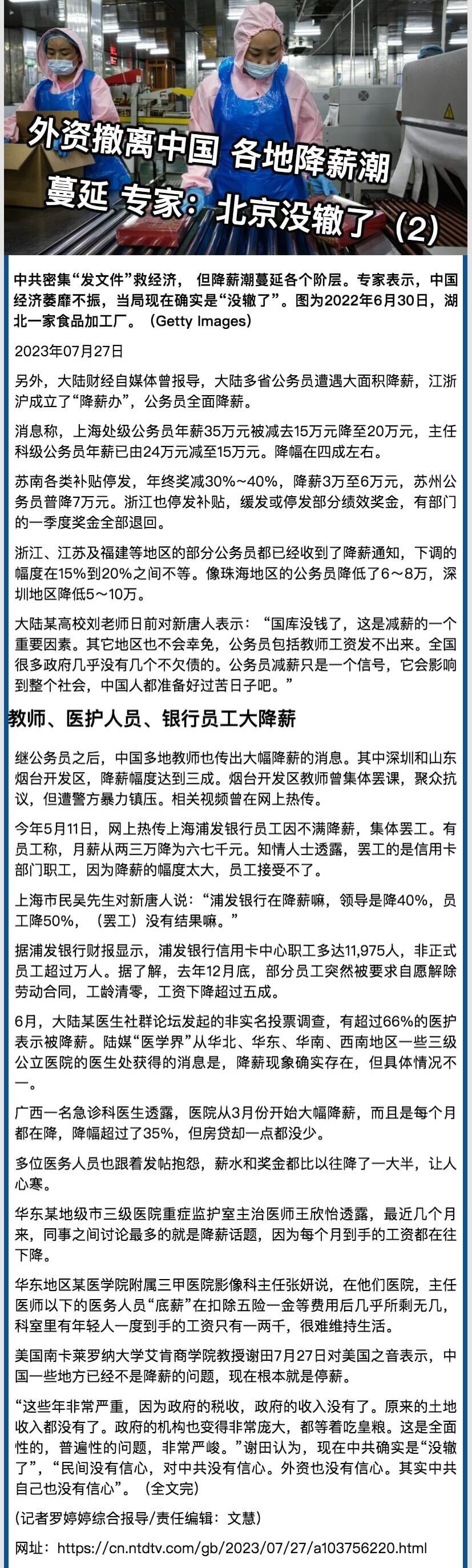 降薪（2）1 2.jpeg