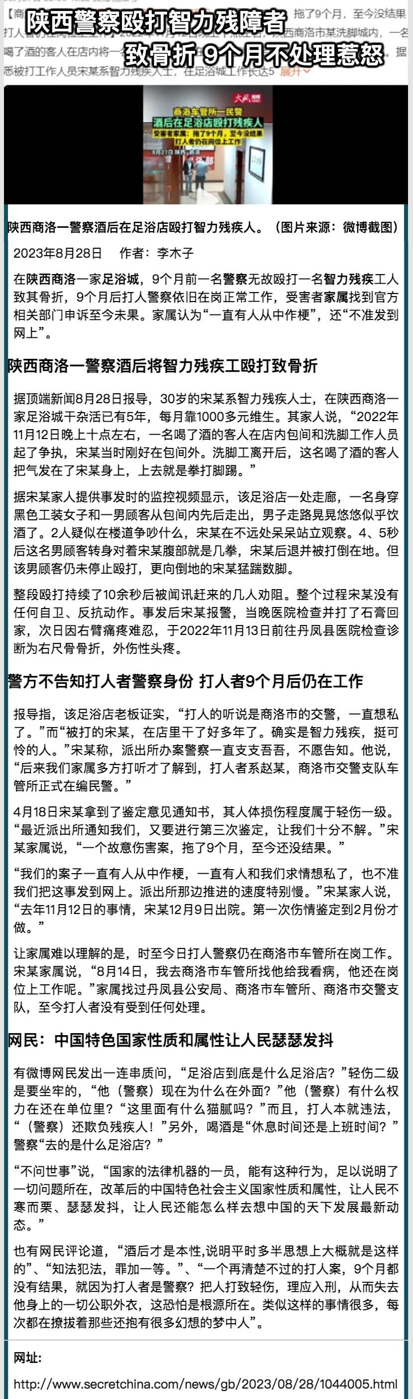 警察打智障人1、 2.jpeg