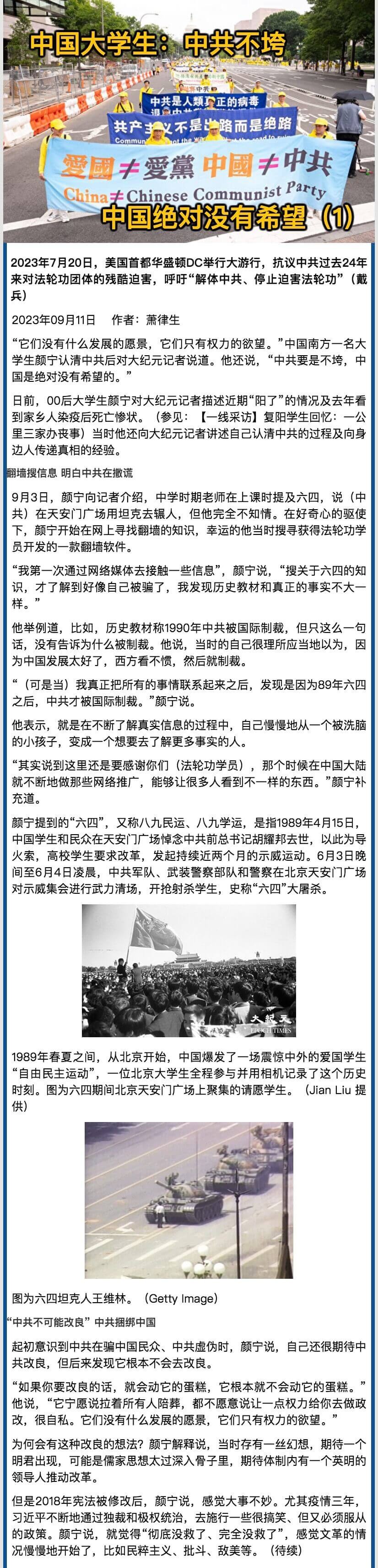 中共在中国没希望（1）1、 2 2.jpeg