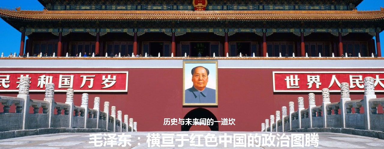 毛泽东