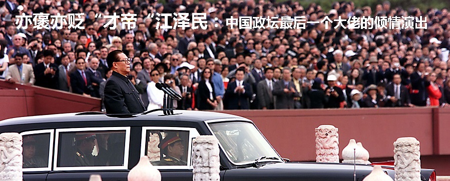 江泽民